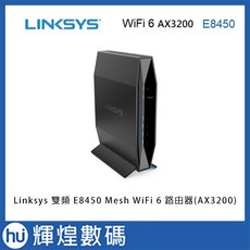Linksys 雙頻 E8450 WiFi 6 路由器(AX3200) 無線分享器, 1個