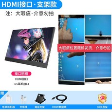 노트북확장화면 모니터 포터블 서브 보조 듀얼, HDMI 브라켓, 14인치, A. HDMI 브라켓/스페셜 오퍼