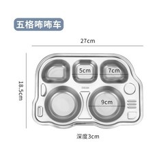 EOFI 熊貓分餐盤 304不銹鋼兒童餐盤 幼稚園卡通汽車分格餐盤 寶寶餐盤, 304汽車五格餐盤, 1個