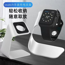 鋁合金手錶充電支架, 黑色/銀色, 1個