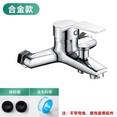 【熱銷Top1-限時下殺】淋浴水龍頭 蓮蓬頭水龍頭 淋浴龍頭 不銹鋼水龍頭 淋浴 浴缸合金龍頭浴室 三聯冷熱水龍頭 壁式, 1個, 【合金款】混水閥（不帶配件）