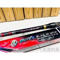 Daiwa BJS SNIPER MS 40TLM 振出竿 前打竿, BJS MS 40TLM