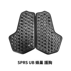 蜂巢式橡膠護具 CE認證 強化保護, SPRS UB護胸
