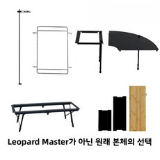 타다미 마스터 테이블 확장 액세서리 IGT 캠핑 사이드 스토브 랙 코너 보드 수납 싱글 프레임 야외 레저 가, 04 5단 측면 몰딩 - 회색 2개입 (확장형 선반)