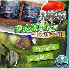 絕色水族 天下無敵大蒜素免疫觀賞魚飼料, 1個, 1公斤小粒1.0