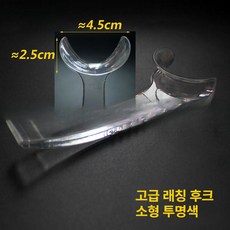 바다봄 치과 개구기 구개 병원 치아 입벌리개 훈련 벌리기, 디럭스 소형 풀 후크, 1개, 1L