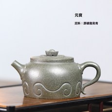 宜興廠家直銷原礦紫砂壺純手工功夫茶具家用元寶壺名家精品泡茶壺, 元寶, 1個