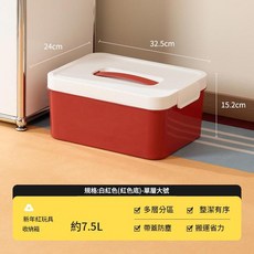 新年紅兒童玩具收納箱 帶蓋分類整理盒 積木磁力片儲物箱 約7.5L, 基礎款 白紅色 紅色底 大號, 1個