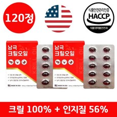 미국수입 남극크릴오일 100 인지질56 아스타잔틴, 1개, 120정