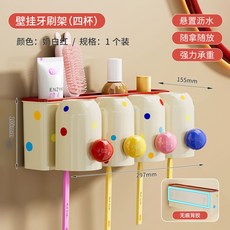 牙刷架免打孔牙刷牙杯牙刷杯置物架衛生間壁掛刷牙杯漱口杯收納架, 如圖, 壁掛牙刷架(四杯)