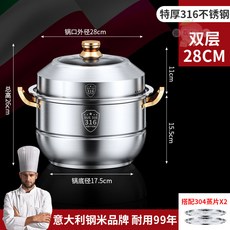 316不鏽鋼蒸鍋 雙層/三層/四層 湯鍋 蒸汽立體循環蒸鍋 蒸煮鍋, 1個, 28cm金耳雙層（特厚加厚底）