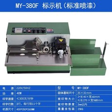 嗨美好食光 MY380F墨輪黑色印字標示機，數字連續自動打碼機，合格證打印機器，自動打碼，清晰持久, 1個, 標準噴漆