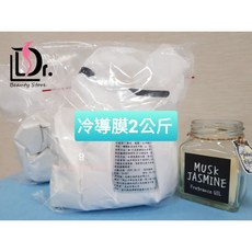 冷導膜 調理肌膚油水平衡安撫收斂涼感木乃伊面膜, 1個, 2kg