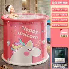 MDL 折疊泡澡桶 大人兒童家用沐浴桶 全身泡澡 溫泉保溫桶, 1個, 【抗菌防霉款】獨角獸70-旗艦款