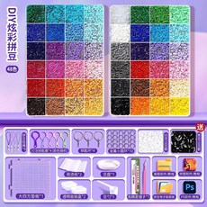 拼豆材料包 2.6mm 立體 融合豆 DIY 工具套裝, 融合豆48色+送工具包+贈送黑白豆, 1個