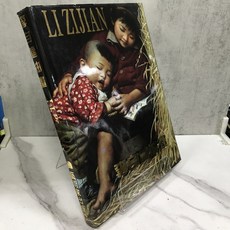 華欣師大店《李自健油畫》藝術家 何政廣 繪畫 9789579500487, 1個