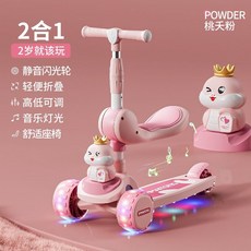 兒童滑板車1-3到6歲加寬三合一寶寶玩具小孩靜音玩具滑行溜溜踏板車 滑板平衡車, 皇冠粉【帶座椅+加寬悍馬閃光輪】帶音樂, 1個