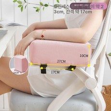 의자 팔걸이 쿠션 양쪽 푹신한 팔 세트 사무실 받침, 평면 10cm 고탄성 프린세스핑크