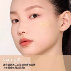 AZTK 貼貼精華有色面霜 養膚自然清透水光肌, 1個, NA01 杏柔