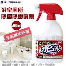 第一石鹼 400ml 日本正品除霉噴霧 磁磚清潔劑 廁所清潔劑 浴室清潔劑 廁所除霉 浴室除霉 廁所地板清潔劑, 1個, 除霉噴霧 | 第一石鹼 400ML含噴頭