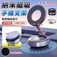 真空磁吸手機支架，納米吸盤不留膠，單手操作適用多種手機, 【A248滴膠款【黑色】皮紋面可直接吸, 1個