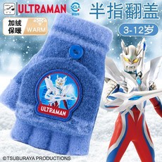 秋冬新款!奧特曼兒童手套冬季保暖加絨冬半指翻蓋男孩男童寶寶五指3到12歲