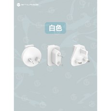 【GTCASE】浪紋系列專屬萬國轉接頭，輕巧便攜，多國適用，旅行充電必備, 白色, 1個