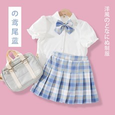 女童JK制服 學院風襯衫格子百褶裙套裝