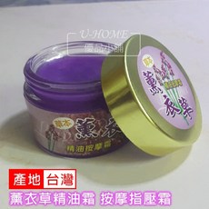 【迷迭香草本精油膏】台灣製舒適芳香精油膏, 1個, 薰衣草精油膏~舒緩放鬆情緒