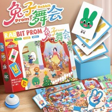 兔子舞會玩具 桌遊玩具 兒童益智玩具 思維鍛鍊 兔子舞會桌遊 兒童專註力訓練 大腦思維訓練 提陞觀察力 兒童玩具, 1個, 桌遊-兔子舞會