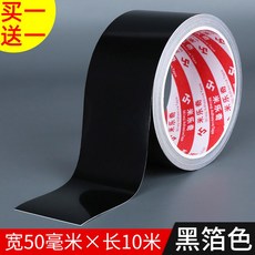 마커 타이어 자동차 스크래치 페인트 차량 제거 테이프 복원, 흑박색 5cm폭x10m길이 1+1