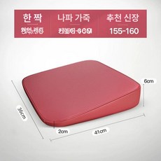 편안한 자동차 시트 키높이 여성 운전석 쿠션 방석, 1개, 6cm 높이 증가 와인레드 단일
