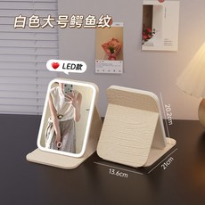 LED化妝鏡 桌面便攜補光鏡 鱷魚紋設計, 新分佈式均勻照亮技術丨鱷魚紋高級感100, 1麵放大+1麵高清 皎月色