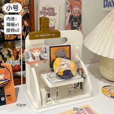 展示架 痛桌好物 小卡週邊置物架 小型立牌 洞板桌面吧唧收納盒, 1個, 迷你小號（隔板x1+掛鉤x2)