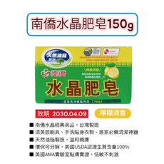 南僑水晶 水晶肥皂 檸檬清香, 150g, 1個