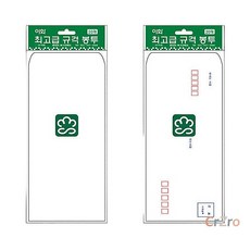 이화 규격봉투 최고급 걸이용 인쇄 20매 16절 100×205 편지 서류 봉투