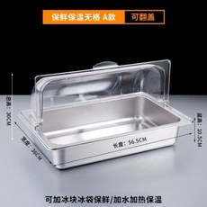 반찬 받드 냉장고 저온 뷔페 셀프바 밧드 식당 보온고, A. 스틸 세면대 높이 더블 플립 커버 자연색