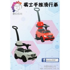 恩寶 授權賓士 手推滑行車/助步車/滑步車/學步車 (三種模式), 1個, 白色