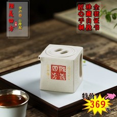 茶器堂 宜興紫砂 白段泥 200cc 全手工刻繪 陽羨四方紫砂壺 證書 易包漿 出水順暢, 1個, 陽羨四方 白短版