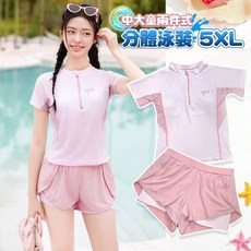 ojiri 中大童兩件式分體泳裝