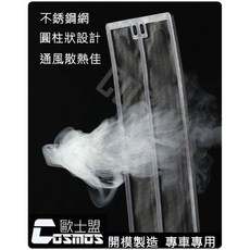 不銹鋼防石網 Rav4 五代/5.5代 專用 防蟲網 散熱器 冷卻器 水箱保護網 高雄實體店面, 1個