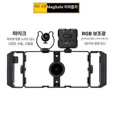 휴대폰 양손 조명 라이트, 1개, 자석베이스+마이G풍+RGB보조, 기본 모델명/품번