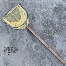 스테인리스 두꺼운 손잡이 뜰채 고급형 어망 호환, 7_오일 우드 80cm 5mm 메쉬