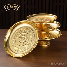 三旂堂彩繪供盤果盤家用供奉閤金貢盤供果果盤供水果盤加厚貢果盤, 1個, 鍍金-吉祥蓮花款,12寸（直徑約30.5cm）