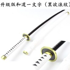 장난감 칼 사무라이 130cm 원피스 코스프레 대 검 조로 일본도, B. 스탠드 104cm, H. 블랙웨이브패턴 화이트, 1개