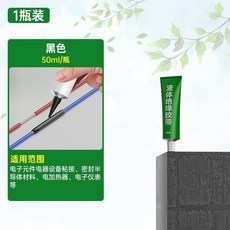 液體膠帶 絕緣 防水 萬能膠 電工膠帶 電線路板阻燃 耐高溫密封膠 快乾阻燃, 黑色款,絕緣膠帶【15mm*3m/1捲】, 1個