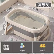 WTB嬰兒可折疊浴桶：寶寶洗澡盆，坐躺泡澡，可測溫，加高款新生兒浴盆, 大號灰色無溫度計