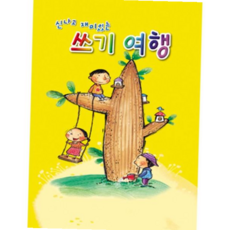 만들기용품 쓰기여행 노트 4칸, 본상품