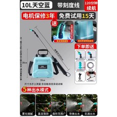 전동분무기 분사기 충전식 8리터 블루 고압 휴대용, 10L 하늘색 120분, 1개