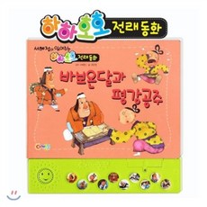 傻瓜溫達爾與平康公主(網路專用商品), 肩膀